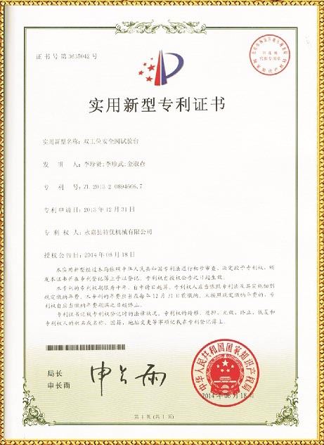 安全閥、蝶閥試驗(yàn)臺(tái)專利